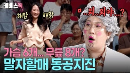 말자쇼 충격에 충격이노 ㅋㅋㅋ - 국내야구 갤러리