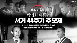 2023.10.28 (토) 박정희대통령 서거44주기추모제 248차 태극기집회 - YouTube 2023.10.28 (토) 박정희대통령 서거44주기추모제 248차... 