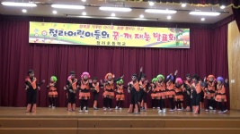 2013 정라초등학교 학예회(2학년1반) | Doovi 2013 정라초등학교 학예회(2학년1반)