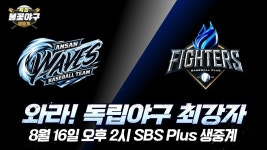 좋아요 눌러줘!! 특집 불꽃야구 생중계 예고 - 불꽃야구 마이너 갤러리 좋아요 눌러줘!!  특집 불꽃야구 생중계 예고 - 불꽃야구 마이너 갤러리