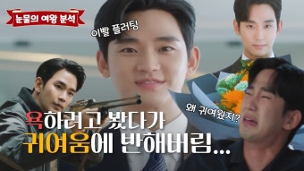 눈물의여왕 리뷰 영상 - 김수현 갤러리 눈물의여왕 리뷰 영상  - 김수현 갤러리