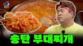 [부대찌개대사관 인천구월점] | 기업정보 | 알바몬