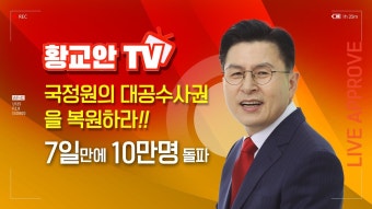 국정원 대공수사권 복원 운동 10만 돌파 - 국민의힘 마이너 갤러리 국정원 대공수사권 복원 운동 10만 돌파  - 국민의힘 마이너 갤러리
