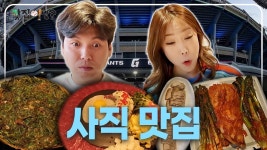 김문호 보고싶으면 이거 보고가세요 - 최강야구 마이너 갤러리