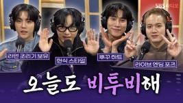 영스트리트 FULL + LOVE TODAY 라이브 - 비투비(BTOB) 임현식 마이너 갤러리