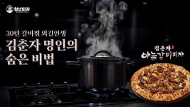 [청년피자 부산반여재송점] | 기업정보 | 알바몬