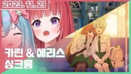 카에리 싱크룸해 - 에스더 미니 갤러리