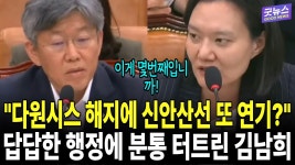 다원시스 망해서 신안산선 2년연기 기사 질의함 - 안산 갤러리
