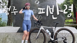 네이버 인플루언서 [네이버 인플루언서] 청주 피반령 역방향 업힐-다운힐까지ㅣ생각보다 거대했던 비석! 비석사냥 성공✨