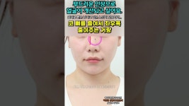 네이버 인플루언서 [네이버 인플루언서] 부드러운 인상으로 얼굴이 개선되고 싶어요. #shorts