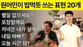 네이버 인플루언서 [네이버 인플루언서] 영어 말하기를 잘하고 싶으신분｜쉽게 배우는 영어회화