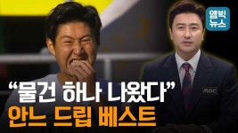 안정환 