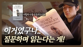 네이버 인플루언서 [네이버 인플루언서] [📖독서법] 떠오르는 질문만 잘 붙잡아도 책 읽기가 훨씬 수월해집니다! | 『뇌는 어떻게 나를... 