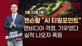 엔비디아로 돈 벌어서 서초구에 집산다네 - 미국 주식 마이너 갤러리