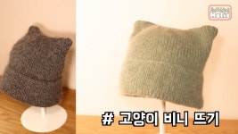 초보 뜨개러 좀 살려주라ㅠㅠ - 뜨개질 마이너 갤러리