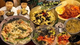 네이버 인플루언서 [네이버 인플루언서] 35년 전통 시장 보리밥 시키면 칼국수 냉면 공짜! 두번 시켜서 6그릇 털기..