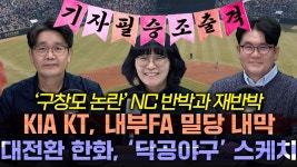 kt 황장 계약 진전도 | 최강볼펜 - kt 위즈 갤러리 kt  황장 계약 진전도 | 최강볼펜 - kt 위즈 갤러리