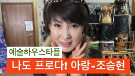 예술하우스타플,고고난타,퓨전난타,장구난타,나도프로다,조승현, | Doovi 예술하우스타플,고고난타,퓨전난타,장구난타... 