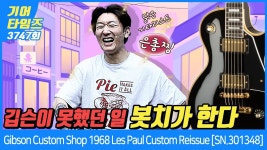 야 시연곡 그밴드 쳐주네 십 ㅋㅋㅋㅋ - 봇치 더 락 마이너 갤러리