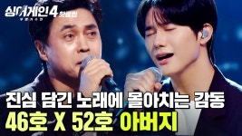 46호 후종좌 어게인조 나오면 좋겠는데 - 싱어게인4 갤러리