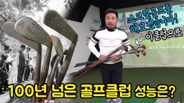 장비충들한테 보여주고싶은영상 - 골프 갤러리