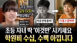 마이린공부방 | 네이버 인플루언서 [네이버 인플루언서] 초등 집공부 루틴의 정석 루틴! 초등교사 엄마가 수많은 시행착오를 거쳐 세팅한 반전 집공부 루틴 공개...