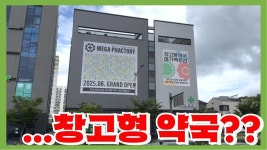 약사 호재 떴다!!! - 약학 갤러리