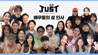 저스트 엔터 2023 설인사 메시지 - 프로미스나인 리얼리티 마이너 갤러리