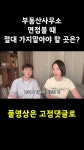 #공인중개사 #면접 #면접준비 #부동산창업 #취업준비 #부동산컨설팅 #부동산 - YouTube