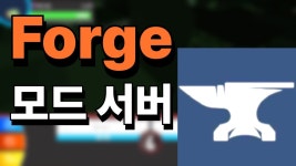 포지 서버 질문 - 스티브 마이너 갤러리