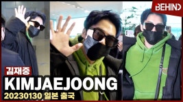 김재중, 손 인사는 필수··· 일본 출국 찐추! - 국내연예-남자,여자 갤러리