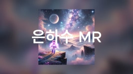 유) 게릴라 창팝 노래방 - 메이플스토리 리부트 마이너 갤러리