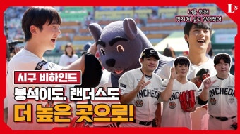 봉석이 시구한거 쓱튜브 올라왔었네ㅋㅋ - SSG 랜더스 갤러리