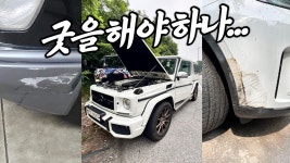정마담 귀신 이야기 - 자동차 갤러리