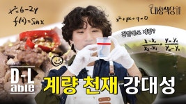 2화 소불고기 - 대성 인물 갤러리