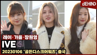 아이브 장원영 레이 가을, 아침부터 꽃미모 뿜뿜 - 여자 연예인 갤러리
