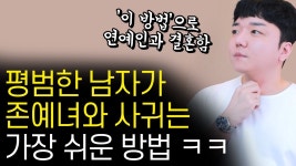 주갤러 오체분시 조지는 결혼에 성공한 알파~메일 - 주식 갤러리