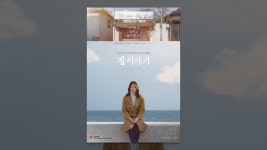 집 이야기 - YouTube 집 이야기