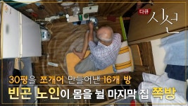 동자동 서울역 쪽방촌 다큐 - 노숙자 마이너 갤러리