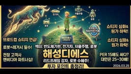 네이버 인플루언서 [네이버 인플루언서] [댕기왕자] 리드프레임 강자, 해성디에스 (Feat.코리아써키트,대덕전자,심텍,이수페타시스,티엘비 등... 