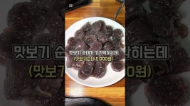 네이버 인플루언서 [네이버 인플루언서] #울산맛집 #울산삼산맛집 #울산삼산동맛집 #울산대왕암공원맛집 #울산달동맛집 #울산남구맛집... 