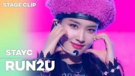 런투유 무대중 인트로 - 스테이씨 리얼리티 마이너 갤러리 런투유 무대중 인트로  - 스테이씨 리얼리티 마이너 갤러리