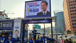 #중구 성동을 박성준 충정로5번출구 응원 왔습니다 ~ - YouTube #중구 성동을 박성준 충정로5번출구 응원 왔습니다 ~