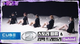 I-TALK #151 : [2] 스토리필름&컴백트레일러 비하인드 - 민니 마이너 갤러리