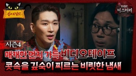 심야괴담회4 비디오 테이프 - 막장 갤러리 심야괴담회4  비디오 테이프 - 막장 갤러리