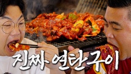 네이버 인플루언서 [네이버 인플루언서] 연탄구이 찐 맛집에서 잡솨랑 제대로 뿌셔봤습니다.