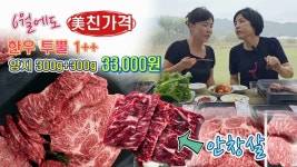 네이버 인플루언서 [네이버 인플루언서] 🔴 안창살은 어떤 맛 !! 투뿔 양지 1+1 절호에 찬스 👍👍  한우고집쟁이 6월 한우 먹는 날