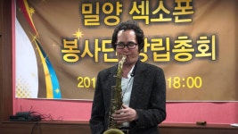 김성하-열애 (밀양 색소폰 봉사단 창립총회 행사) | Doovi 김성하-열애 (밀양 색소폰 봉사단 창립총회 행사)