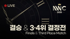 [AWC 2025] 토너먼트 3·4위 결정전 및 결승 / Tournament Third Place Match & Final - YouTube [AWC 2025] 토너먼트 3·4위... 