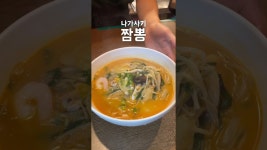 짬뽕제작소 - YouTube